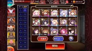 千年戦争アイギス 酒呑童子Lv16☆3 クリア記念