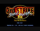 【PS4】ストリートファイター３シリーズOP集（1080P）