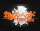 カオス;ヘッド/CHAOS;HEAD OP「F.D.D.」