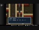 【実況】毎日「ブレスオブファイア 竜の戦士」をしよう Part9
