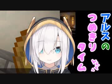 指パッチンするために爪パッチンするアルス・アルマルwithアッキーナ