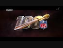 NFL 2019 シーズンハイライト