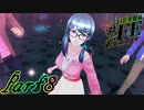 【楽しく実況！】~芸能活動は世界を救う！~ 幻影異聞録#FE Encore【part8】