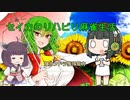 【東方幻想麻雀】セイカのリハビリ麻雀生活【VOICEROID実況】#thgsmj