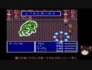 【ランダムジョブ縛り】ゆっくりがFF5の世界でコスプレするようです＾３０