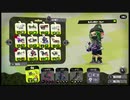 徐々に射程短くしてみたらスクイックリンで気持ち良くなっちゃうｗ【スプラトゥーン2実況】