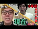 【検証】有名YouTuberの最古の動画がおもしろすぎたwwwww