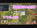#27【シヴィライゼーション6　嵐の訪れ】拡張パック入り完全版　初心者向け解説プレイで築く日本帝国　PS4とXbox One版発売記念！【実況】