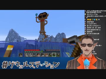 【Minecraft】巨大オスガール像『自由のグウェル』を見たにじさんじメンバーの様々な反応まとめ【にじさんじ】