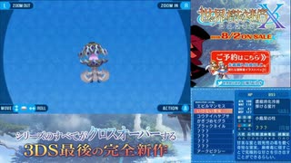 【実況】世界樹の迷宮X　タイムシフト　Part57-1【初見】