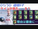 ウイニングイレブン 2020 myClub vol.56 「01/23 週間FP CB有能選手たち』