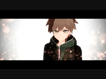 【ダンガンロンパMMD】世界の真ん中を歩く【苗木誕】