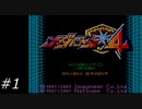 『メダロット4』を普通にプレイ(ロボトル1)