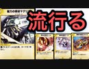 【デュエプレ】イ　ニ　シ　エ　ー　ト　編【研究会】