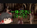 【CODE VEIN】#23 スーパー吸血鬼が厨二全開でキメる！【ゆっくり実況】