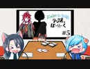 【ラジオっぽーく #5】7～8弾 好きなシーンとキャラ！先が気になるね！【演じてみた実況】