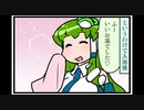 東方４コマ「がんばれ小傘さん」214 大湊リベンジ編-誘-