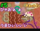 出た！毛糸の訪問者！    Part5