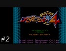 『メダロット4』を普通にプレイ(ロボトル2)