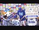 2019/8/4　石川雄洋通算1000本安打記念のヒーローインタビュー　横浜DeNAベイスターズvs読売ジャイアンツ
