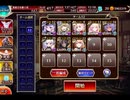 千年戦争アイギス 魔神降臨ミッション：酒呑童子Lv15【近接のみ】