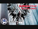 始祖竜のバラッド - 大嶋啓之