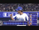 2019/7/19　三嶋一輝、逆転のピンチを2球で仕留める好リリーフ　横浜DeNAベイスターズvs中日ドラゴンズ