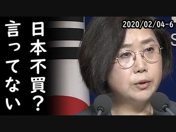 新型コロナウイルス(武漢肺炎)は、中国からではなく、韓国経由で来る確率が高い事が判明し全韓国国民涙目火病＆阿鼻叫喚の地獄絵図へｗ他2020/02/04-6