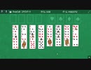フリーセル エキスパート #5825712 Free cell Expert Microsoft Solitaire Collection