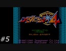 『メダロット4』を普通にプレイ(ロボトル5)