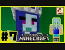 【Minecraft】ゴリラ　黄昏シリーズ　第7話