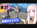 【青獅子ルナ引継なし】なつみ先生のFE風花part37 学生編１月｜ディミトリ編（ルナティック・クラシック）｜ファイアーエムブレム風花雪月【実況】