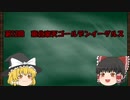 12球団の歴史をゆっくり解説Part12　東北楽天ゴールデンイーグルス編