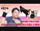 【分断】武漢の１０日で突貫工事が実現した理由。世界を動かす我らが首相｜みやわきチャンネル（仮）#715Restart574