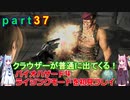 バイオハザード４ライジングモードをやってみる！ part37 琴葉姉妹実況