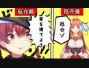 宝鐘マリン ARKのやりすぎで厄介キャバクラ客になってしまう【朝ココ】【ホロライブ切り抜き】