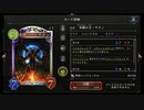 【シャドバ】王城分身コキュートスロイヤル【シャドウバース / Shadowverse 】