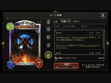 【シャドバ】王城分身コキュートスロイヤル【シャドウバース / Shadowverse 】