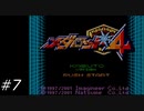 『メダロット4』を普通にプレイ(ロボトル7)