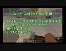 のんびり町づくり　一日目【マインクラフト】