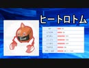 【隔日投稿】愛するポケモン達とポケモンバトル！ Part48【ポケモン剣盾】