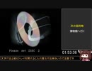 パラサイト・イヴ RTA 2:53:18 (最終セーブ 2:29:04)　part4/6