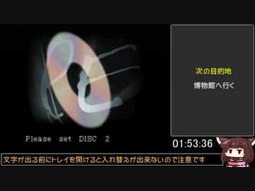 パラサイト・イヴ RTA 2:53:18 (最終セーブ 2:29:04)　part4/6