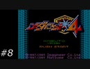 『メダロット4』を普通にプレイ(ロボトル8)