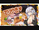 【Cooking Simulator】あかりキッチン2～鶏肉とじゃがいもの照り焼き編～【VOICEROID実況】