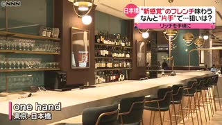 日本橋に“ちょっとぜいたくな店”続々