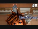 【実況】KINGDOM HEARTS III 実況風プレイ　part5