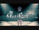 【RECU】僕はボクサー【UTAU COVER】