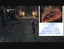 梅から生まれたので。ローランの聖杯編_bloodborne_ヒメミコト実況