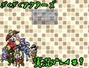【ざくざくアクターズ】神曲のバリューセットを実況プレイ part9